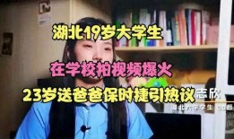 校园爆料视频在线观看