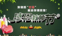 宿迁教师节爆料新闻,校园感人瞬间引发社会关注